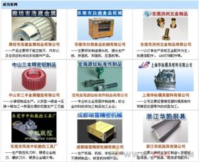 五金電子企業工廠生產管理軟件與ERP系統的融合開發策略